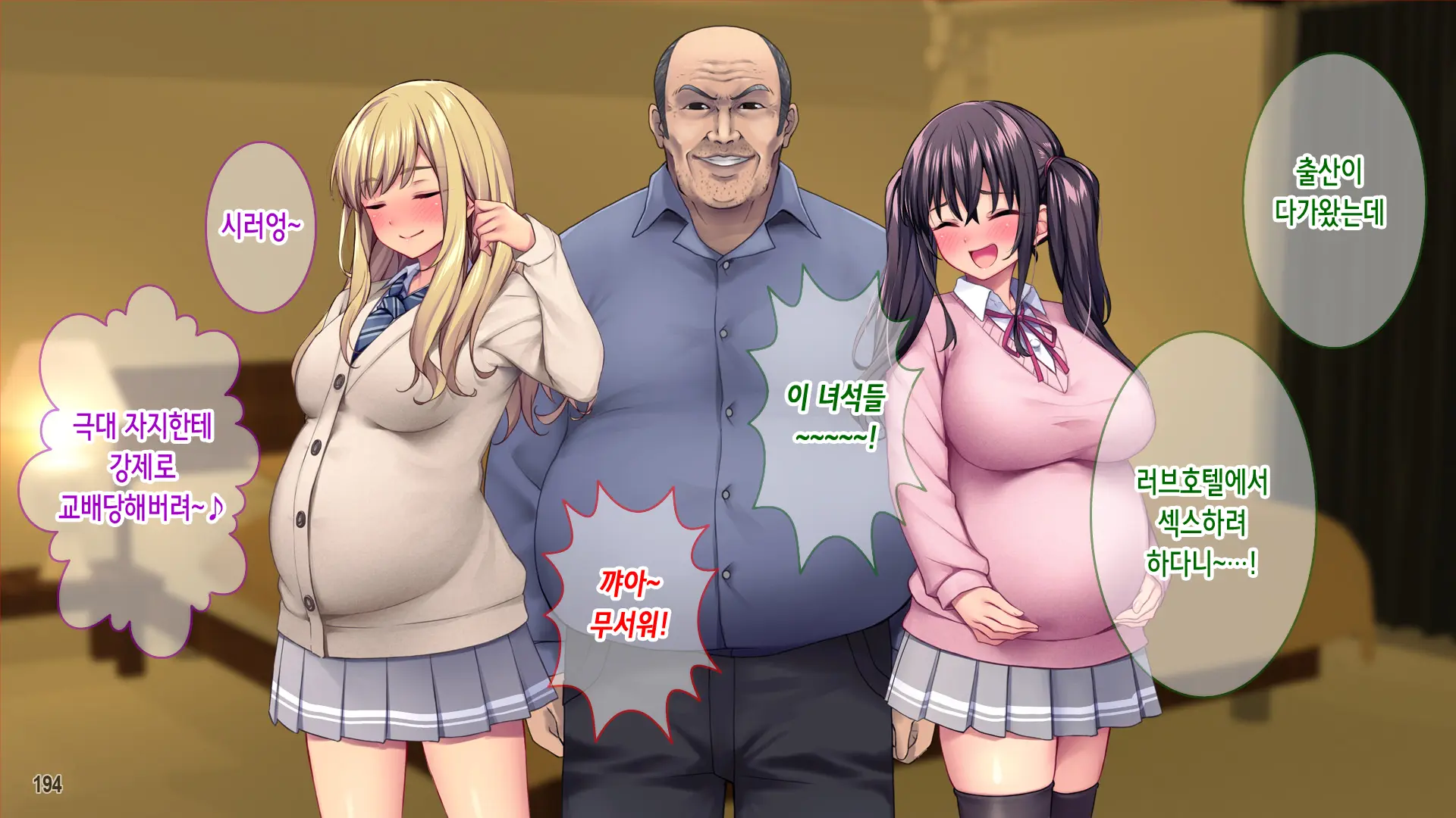 Tanetsuke Ojisan Ryu! Showaru Gyaru O Inran Mama Ni Suru Hoho! | 교배 아저씨 류! 성악 갸루를 음란 엄마로 만드는 방법